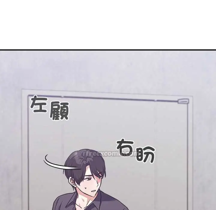 《扑通扑通终极密码》第15话图195