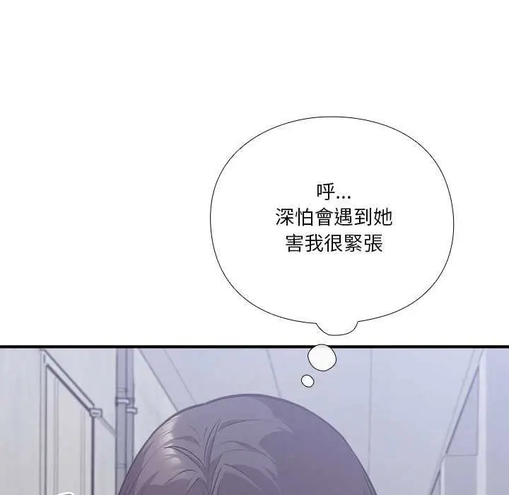 《扑通扑通终极密码》第15话图198