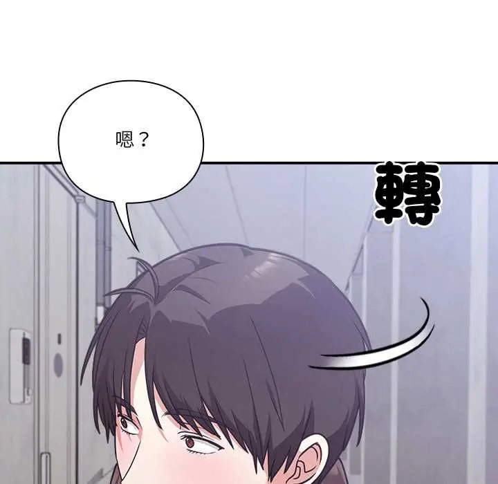 《扑通扑通终极密码》第15话图201