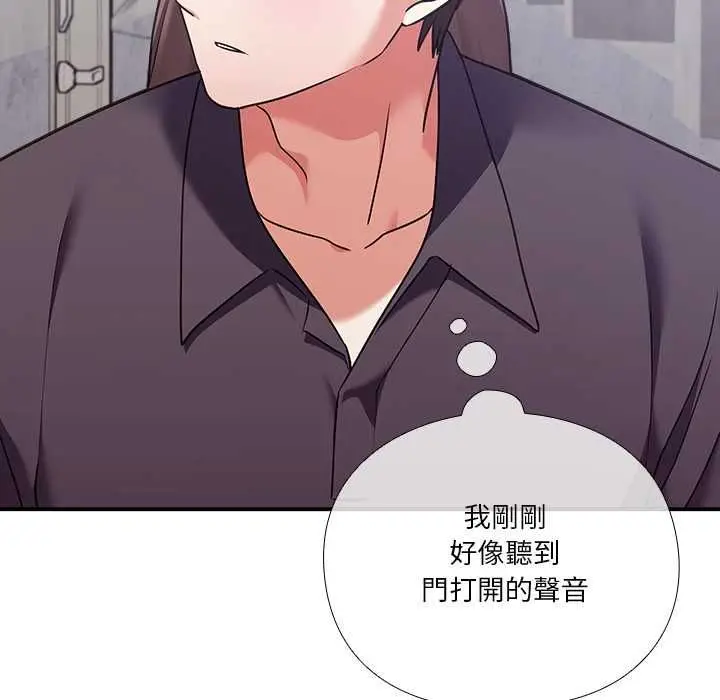 《扑通扑通终极密码》第15话图202