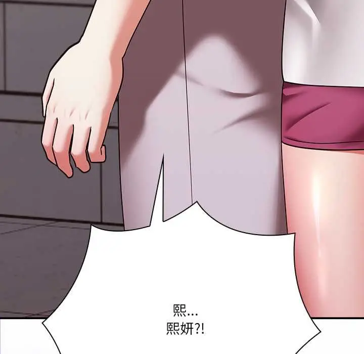 《扑通扑通终极密码》第15话图206