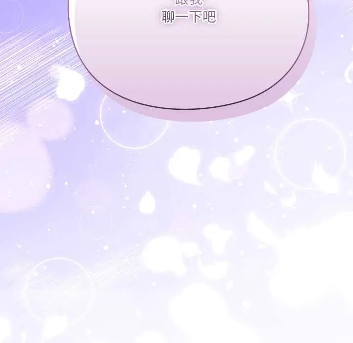 《扑通扑通终极密码》第15话图210