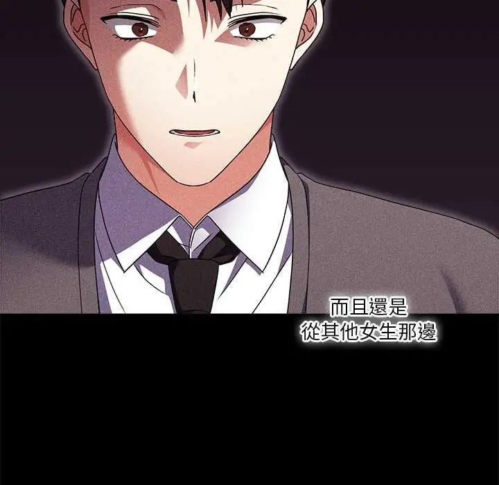 《扑通扑通终极密码》第15话图24