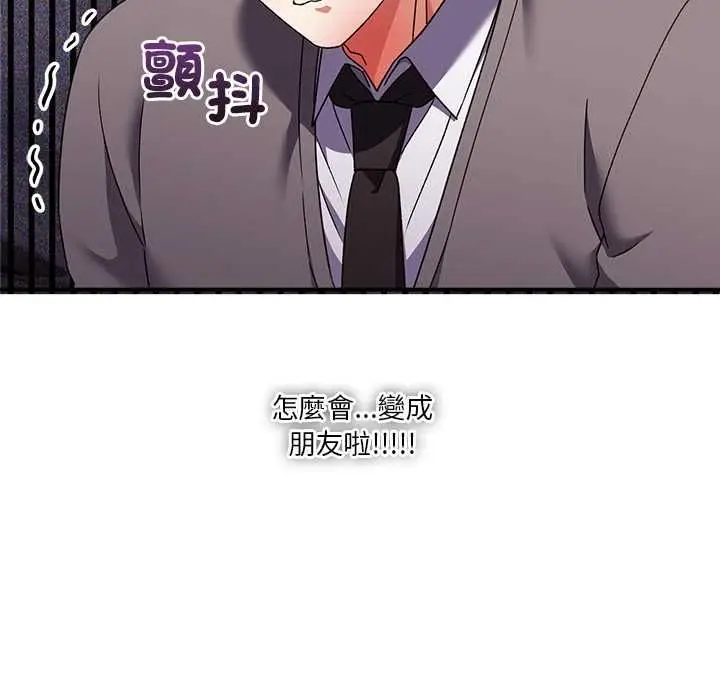 《扑通扑通终极密码》第15话图33