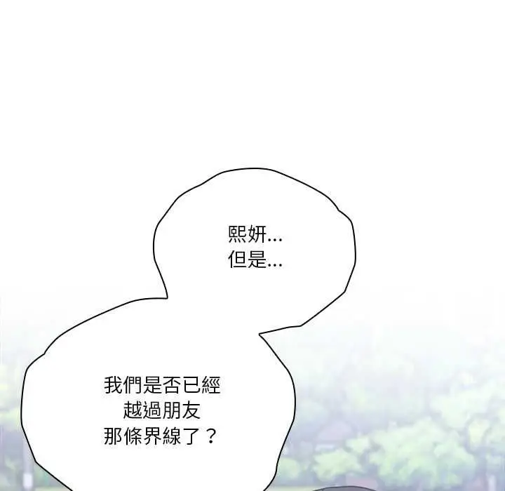 《扑通扑通终极密码》第15话图34