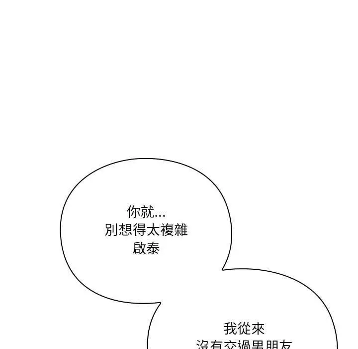 《扑通扑通终极密码》第15话图39