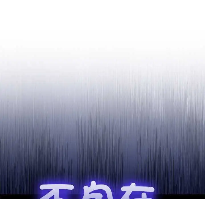 《扑通扑通终极密码》第15话图43