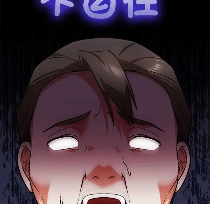 《扑通扑通终极密码》第15话图44