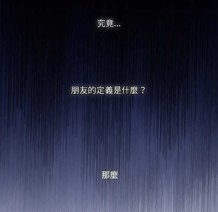 《扑通扑通终极密码》第15话图46
