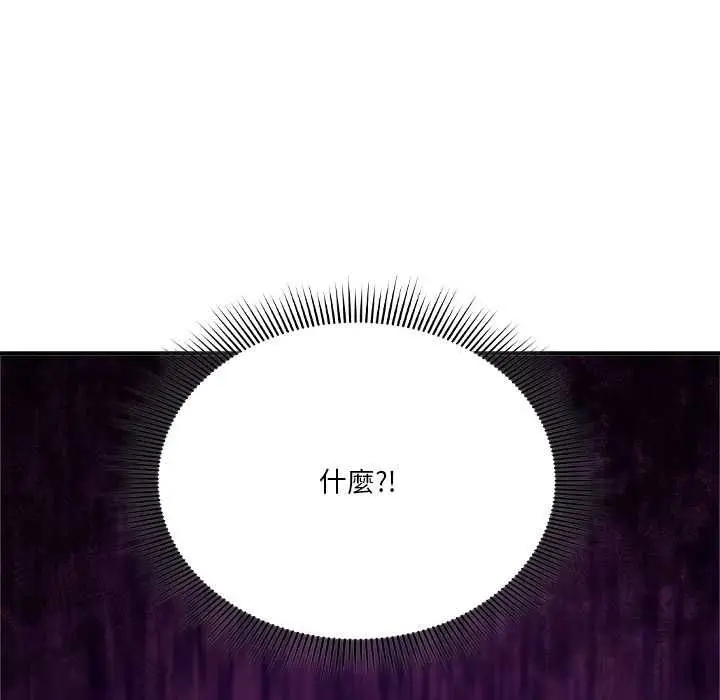 《扑通扑通终极密码》第15话图5
