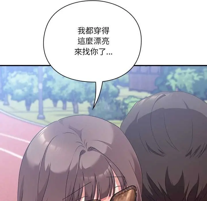《扑通扑通终极密码》第15话图58