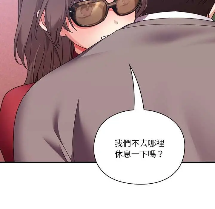 《扑通扑通终极密码》第15话图59