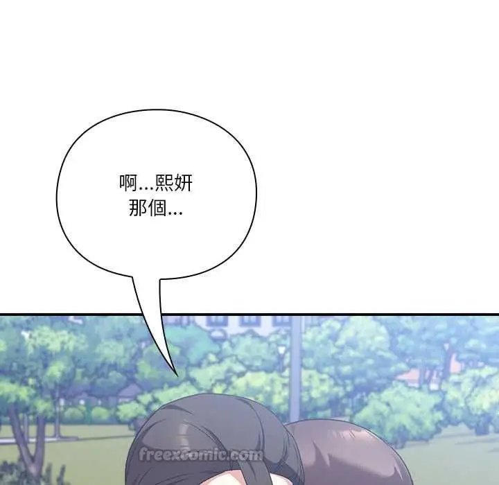 《扑通扑通终极密码》第15话图60
