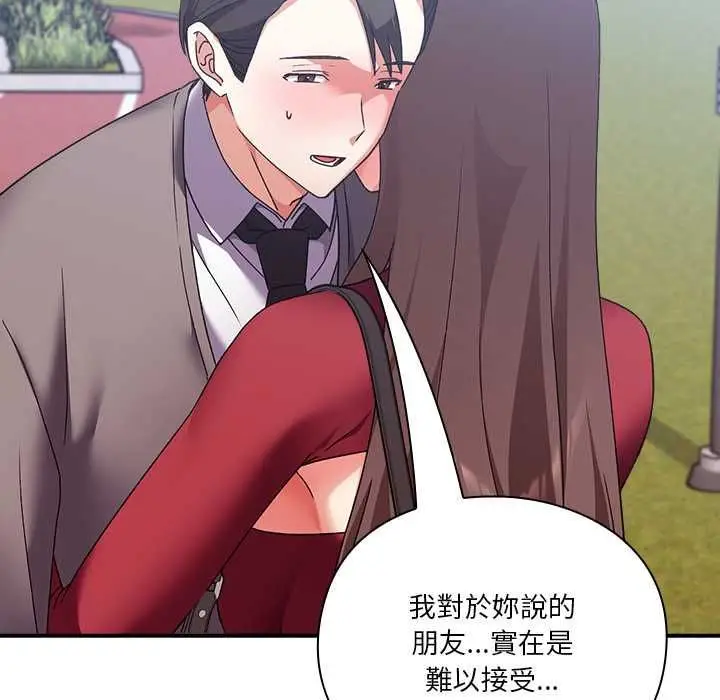 《扑通扑通终极密码》第15话图61