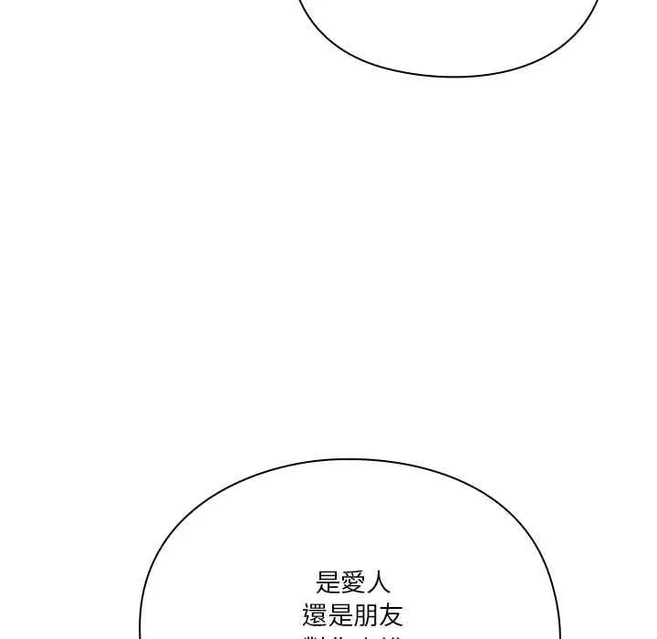 《扑通扑通终极密码》第15话图62
