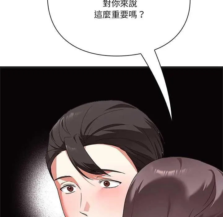 《扑通扑通终极密码》第15话图63