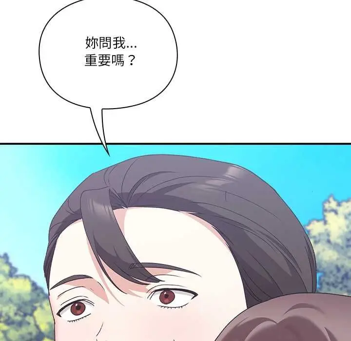 《扑通扑通终极密码》第15话图65