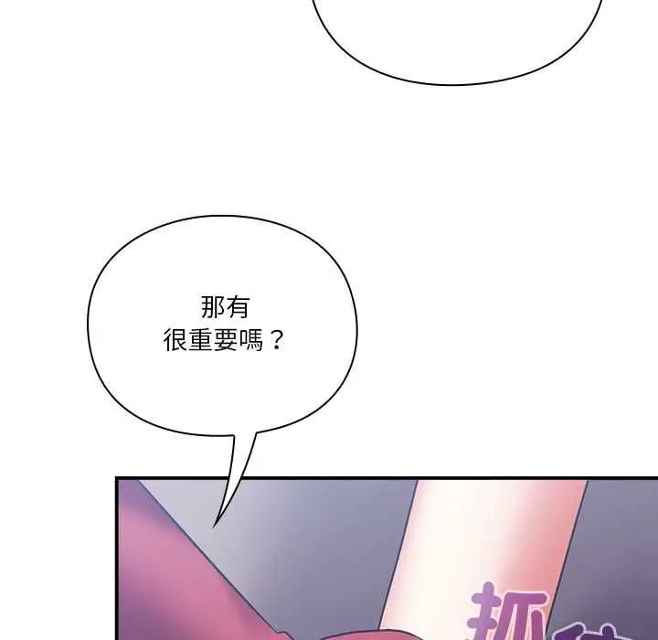 《扑通扑通终极密码》第15话图67
