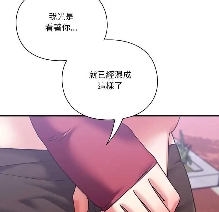《扑通扑通终极密码》第15话图69