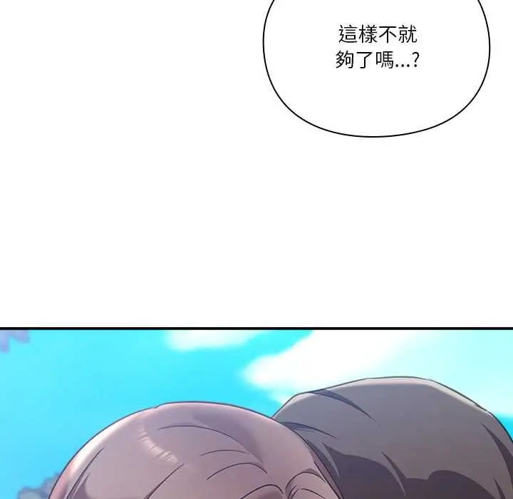 《扑通扑通终极密码》第15话图71