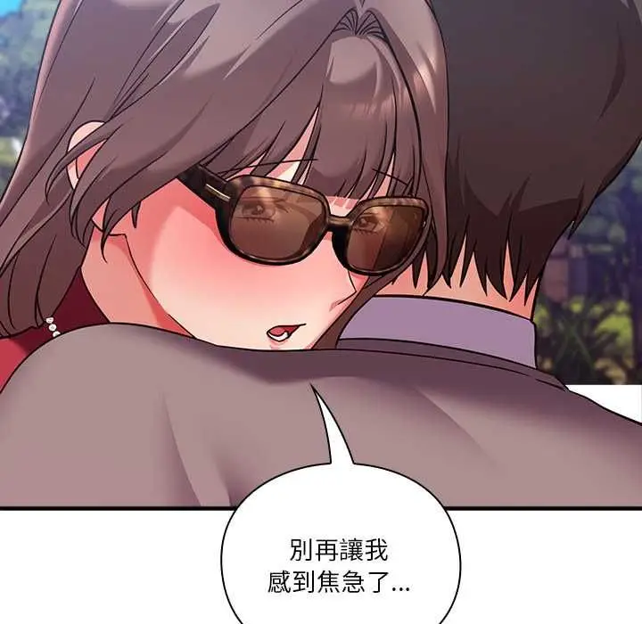 《扑通扑通终极密码》第15话图72
