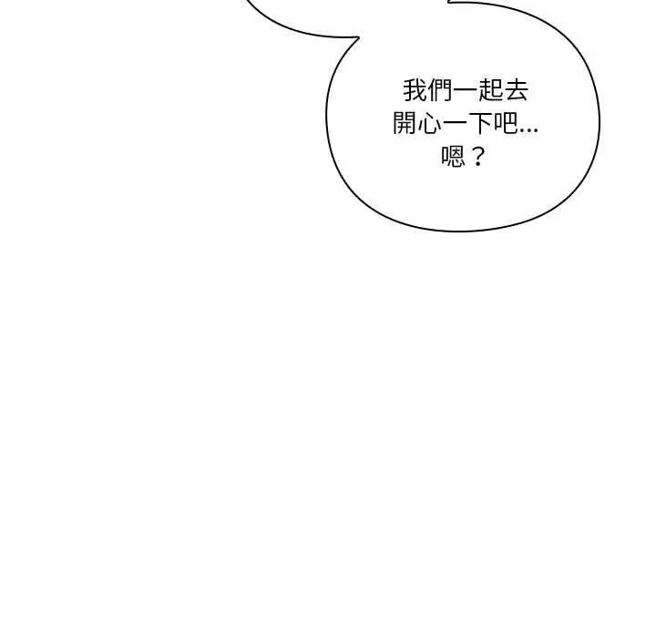 《扑通扑通终极密码》第15话图73