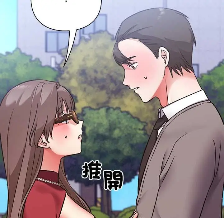 《扑通扑通终极密码》第15话图78