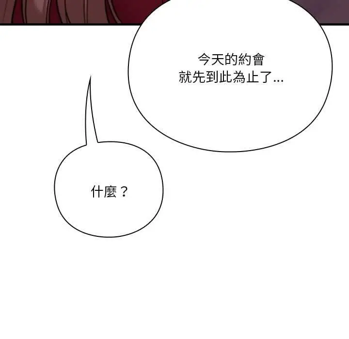《扑通扑通终极密码》第15话图86