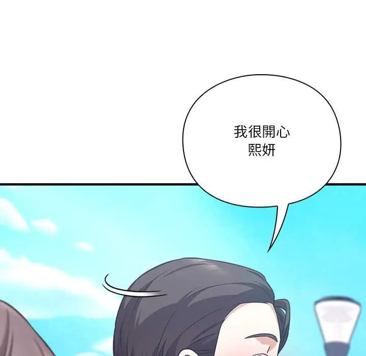 《扑通扑通终极密码》第15话图87