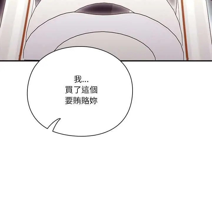 《扑通扑通终极密码》第16话图103