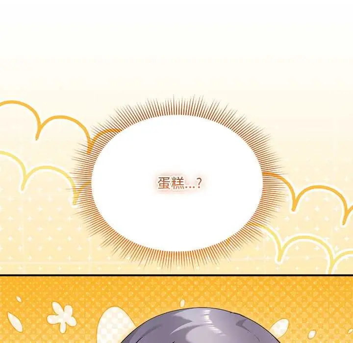 《扑通扑通终极密码》第16话图104
