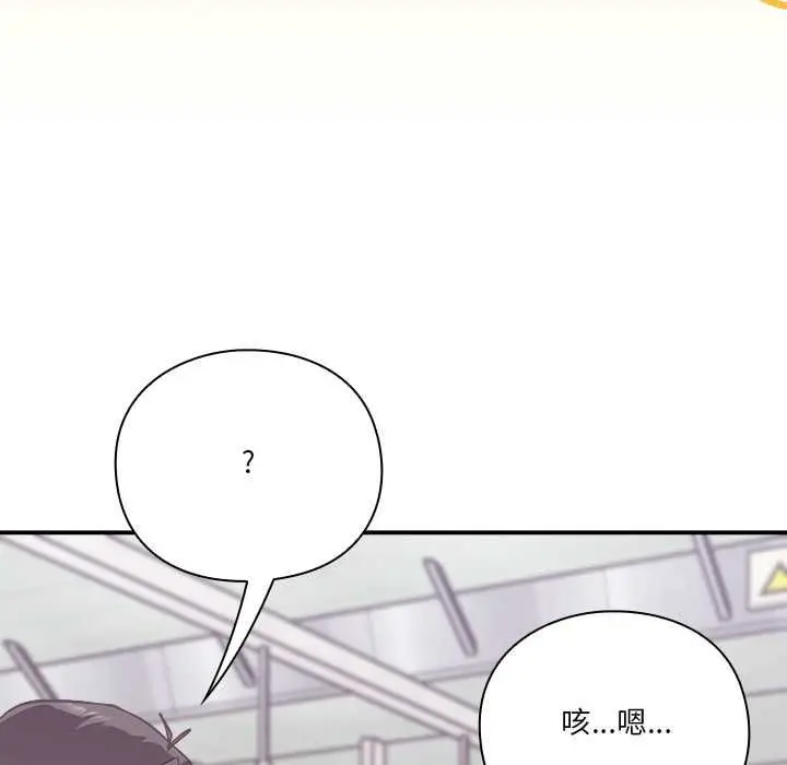 《扑通扑通终极密码》第16话图107