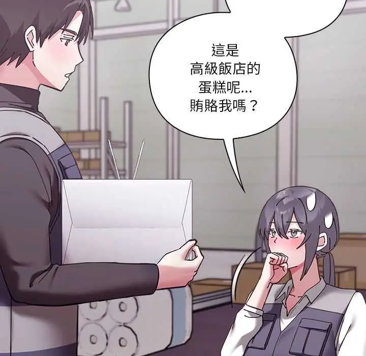 《扑通扑通终极密码》第16话图108
