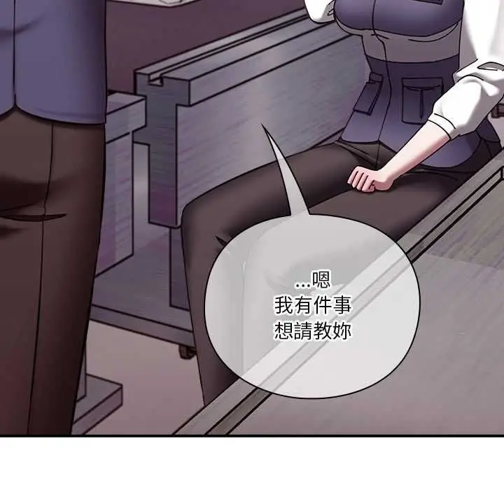 《扑通扑通终极密码》第16话图109