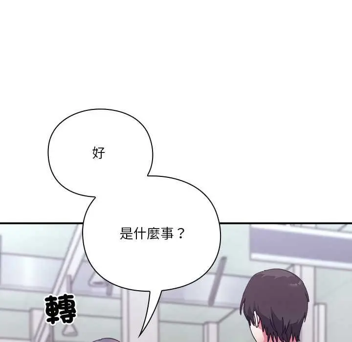 《扑通扑通终极密码》第16话图113