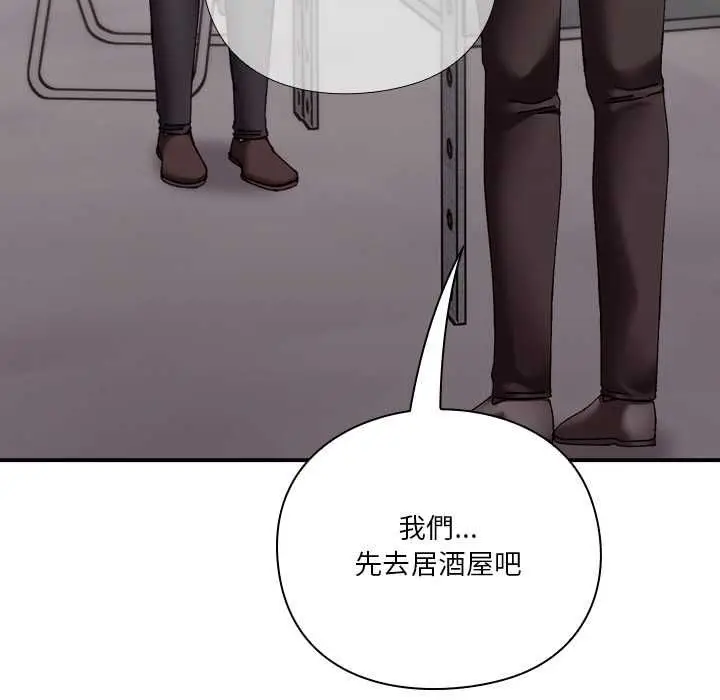 《扑通扑通终极密码》第16话图115