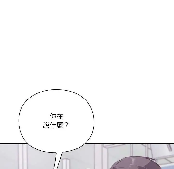 《扑通扑通终极密码》第16话图116