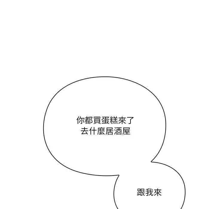 《扑通扑通终极密码》第16话图119