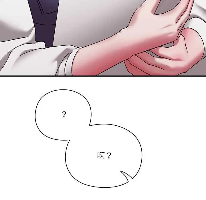 《扑通扑通终极密码》第16话图122