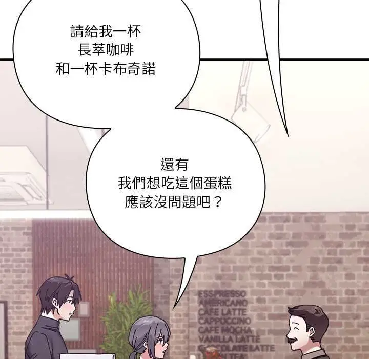 《扑通扑通终极密码》第16话图129