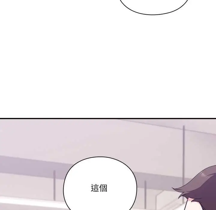 《扑通扑通终极密码》第16话图131