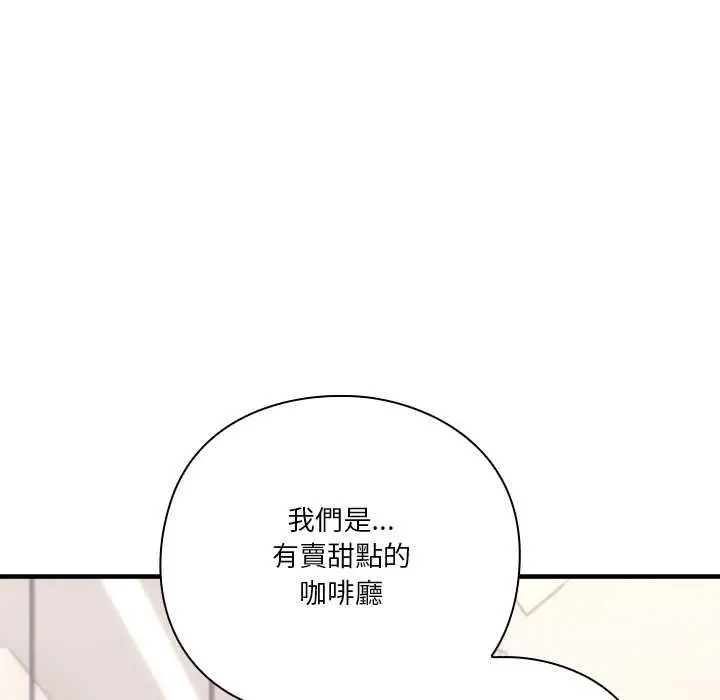 《扑通扑通终极密码》第16话图134