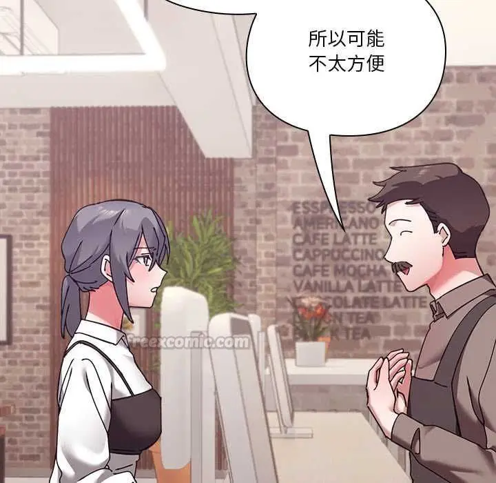 《扑通扑通终极密码》第16话图135