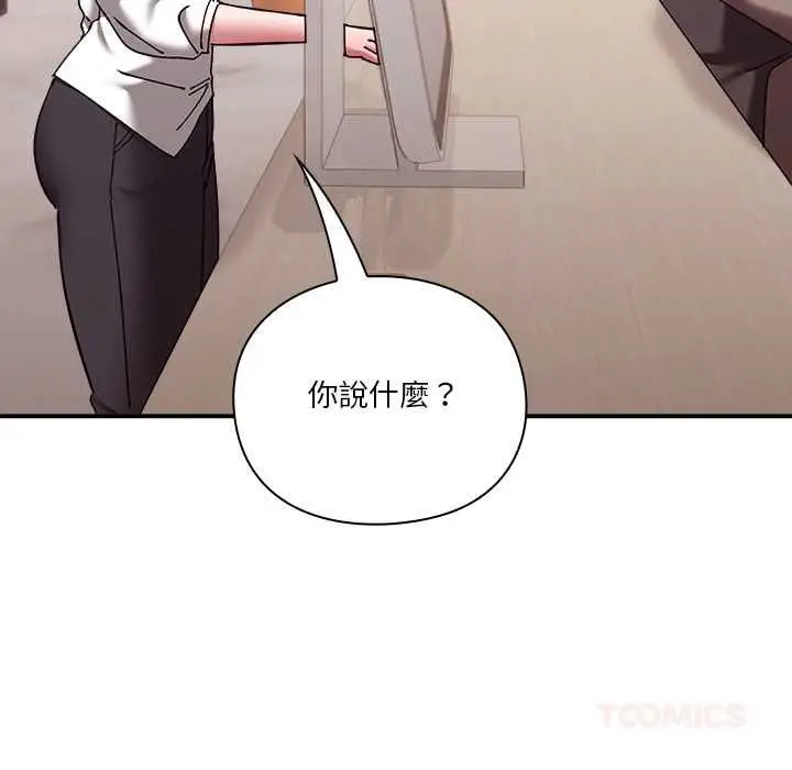 《扑通扑通终极密码》第16话图136