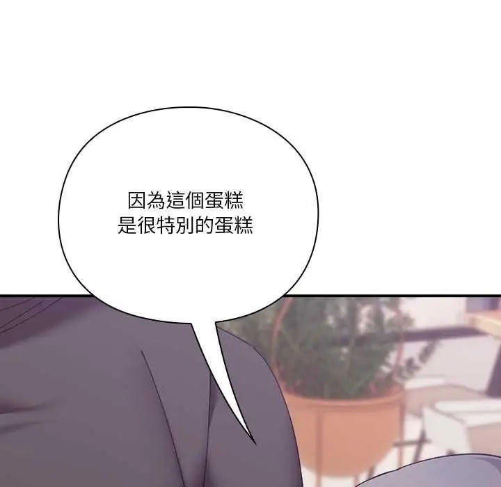 《扑通扑通终极密码》第16话图137