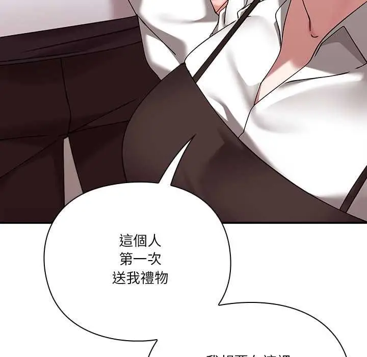 《扑通扑通终极密码》第16话图139
