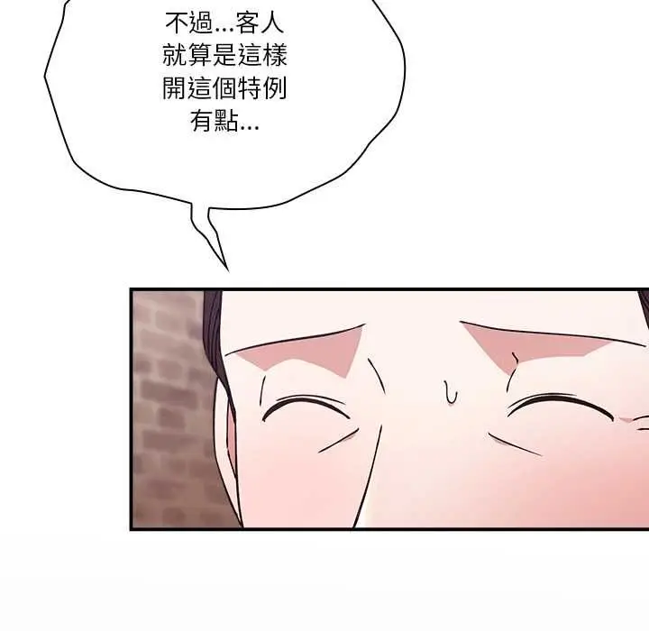《扑通扑通终极密码》第16话图141