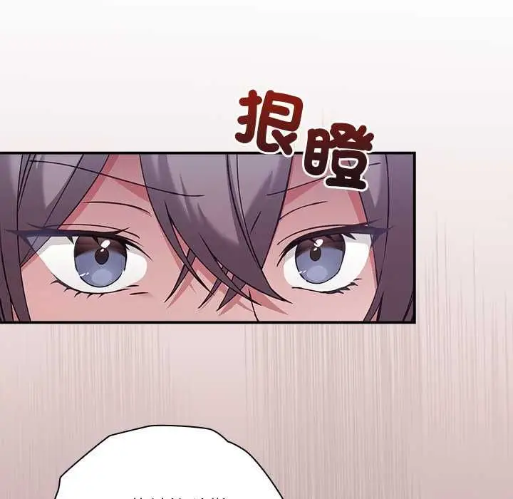 《扑通扑通终极密码》第16话图142
