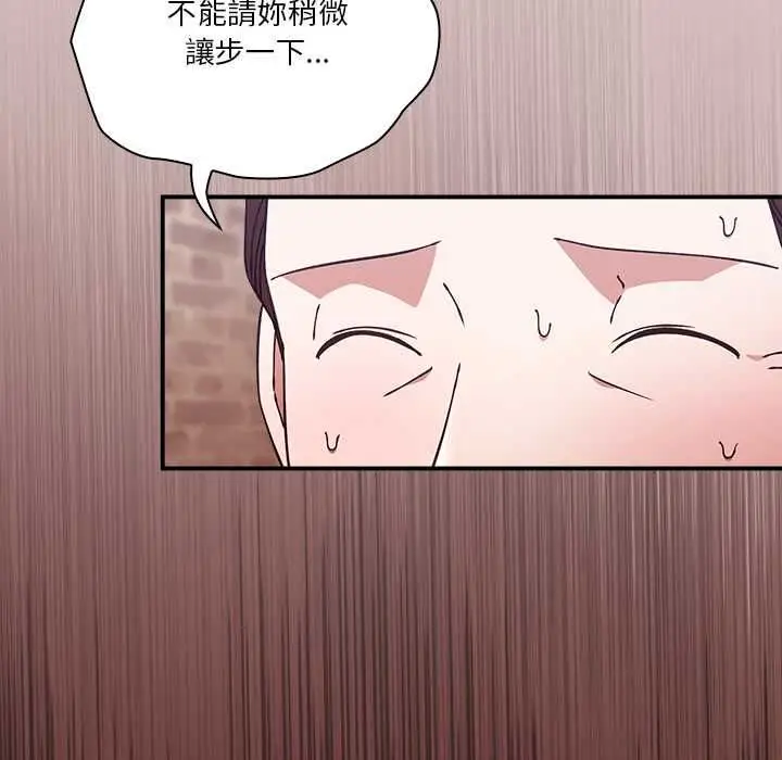 《扑通扑通终极密码》第16话图143