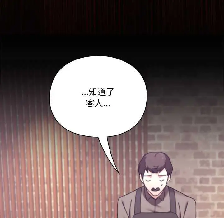 《扑通扑通终极密码》第16话图145